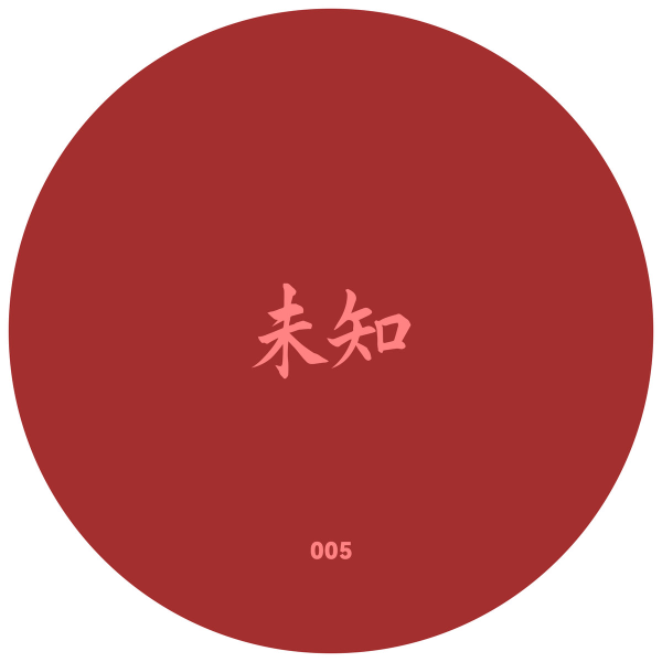 Hugobeat, 未知 (Wèi Zhī) Subject Transfer (未知 (Wèi Zhī) Records))
